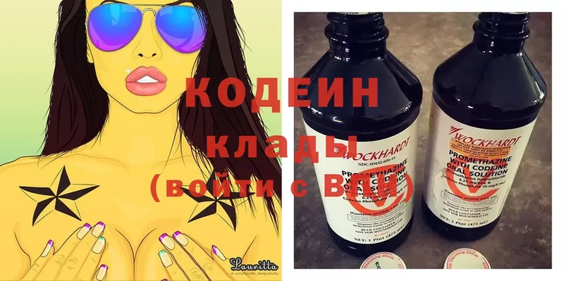 Кодеин Purple Drank  Грязовец 