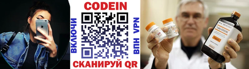 магазин продажи   Грязовец  Кодеин Purple Drank 