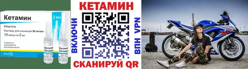 купить закладку  Грязовец  Кетамин VHQ 